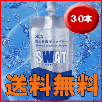 水素水　SWAT30本セット！【水素水】【活性水素】【高濃度水素水】【SWAT】【水素水 …...:iimonotokusen:10000022