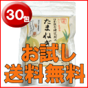 初回限定 お試し送料無料 国産たまねぎの皮100%