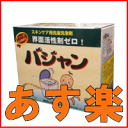【割引クーポン配布中】今だけおまけつき♪バジャン1.2kg 洗濯用洗浄剤【エコ洗剤】【洗濯用洗剤】【洗濯洗剤 粉末】【部屋干し】【洗濯洗剤 口コミ】