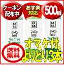 オマケ付♪APDCティートリーシャンプー500ml&APDCコンディショナー500ml,3本セット♪組合せ自由♪【ペットシャンプー】【apdcシャンプー】【犬 シャンプー おすすめ】【apdc シャンプー セット】【RCP】