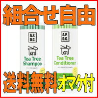 リニューアル！APDCティートリーシャンプー500ml＆APDCコンディショナー500mlセット♪今だけミニボトル付♪組合せ自由♪今だけミニボトル付♪組合せ自由♪送料無料APDCシャンプー＆APDCコンディショナー500mlセット2本