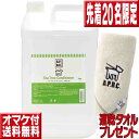 オマケ付 APDCコンディショナー5L APDC 犬用リンス ペット用コンディショナー apdcコンディショナー apdc コンディショナー RCP オマケ付 APDCコンディショナー5L APDC 犬用リンス ペット用コンディショナー apdcコンディショナー apdc コンディショナー RCP