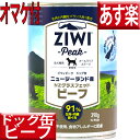 【割引クーポン配布中】オマケ付 ziwipeak ドッグ缶 ...