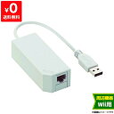 Wii ニンテンドーWii 専用 LANアダプタ 純正 任天堂 Nintendo 4902370515732【中古】