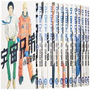 宇宙兄弟 コミック 漫画 マンガ 1-33巻セット モーニン...