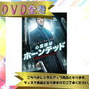 心霊探偵 ホーンテッド 全5巻 セット まとめ売り 【中古】 レンタルアップ 送料無料