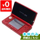 3DS ニンテンドー3DS フレアレッド(CTR-S-RAA...