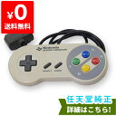 スーパーファミコン スーファミ SFC コントローラー 純正...