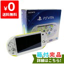 PSVita 2000 PlayStation Vita Wi-Fiモデル ライムグリーン/ホワイト (PCH-2000ZA13) 本体 完品 外箱付き PlayStationVita SONY ソニー 4948872413671 【中古】