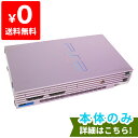 PS2 プレステ2 プレイステーション2 サクラ SCPH-...