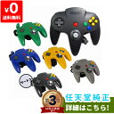 64 コントローラー 周辺機器 選べる6色 送料無料 【中古】