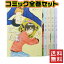 【送料無料】にこたま 1-5巻 セット【中古】