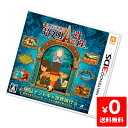 3DS レイトン教授と超文明Aの遺産 ソフト ニンテンドー 任天堂 NINTENDO 4571237660450 【中古】