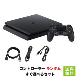 【PS4 ソフト プレゼントキャンペーン中】 PS4 <strong>本体</strong> すぐ遊べるセット CUH-2200AB01 500GB ジェット・ブラック 純正 コントローラー ランダムプレステ4 PlayStation4 SONY ソニー【<strong>中古</strong>】