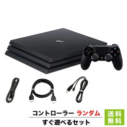 【PS4 ソフト プレゼントキャンペーン中】 PS4 Pro <strong>本体</strong> すぐ遊べるセット CUH-7200BB01 1TB ジェット・ブラック 純正 コントローラー ランダムプレステ4 PlayStation4 SONY ソニー【<strong>中古</strong>】