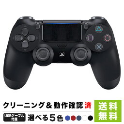 【PS4 ソフト プレゼントキャンペーン中】PS4 コントローラー DUALSHOCK4 デュアルショック ワイヤレス 選べる 型番 カラー USBケーブル プレステ4【<strong>中古</strong>】【純正】【USBケーブル付き】