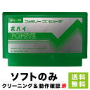 FC ポパイ ソフトのみ 箱取説なし 任天堂 ファミコン レトロゲーム【中古】