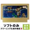 FC ヘラクレスの栄光2 ソフトのみ 箱取説なし カセット ファミコン ニンテンドー レトロゲーム【中古】