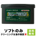 GBA テイルズ オブ ファンタジア ソフトのみ 箱取説なし カートリッジ ゲームボーイアドバンス ADVANCE レトロゲーム【中古】