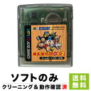 GB 桃太郎伝説1→2 ソフトのみ 箱取説なし【中古】
