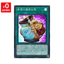 遊戯王カード 金満で謙虚な壺 スーパーレア ブレイジング・ボルテックス BLVO 遊戯王【中古】