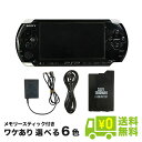 PSP プレイステーションポータブル PSP-3000 訳あり 本体 すぐ遊べるセット 選べる6色 メモリースティック付き(容量ランダム)【中古】