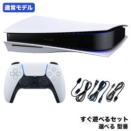 【レビューでクーポンGET】PS5 プレステ プレイステーション5 <strong>本体</strong> 選べる 型番 CFI-1000A01～CFI-1200A01 すぐ遊べるセット PlayStation5 SONY ソニー【<strong>中古</strong>】