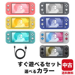 スイッチライト <strong>本体</strong> Switch Lite 選べるカラー すぐ遊べるセット スウィッチ ニンテンドー Nintendo 任天堂【中古】