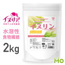 GronG(グロング) イヌリン 2kg 水溶性食物繊維 含有率90%以上 グルテン・アレルゲンフリー