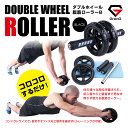GronG 腹筋ローラー マット付き アブローラー アブホイール マシン 筋トレ タイプB 送料無料
