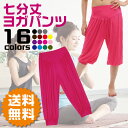 【エントリーでP5倍】 GronG ヨガパンツ レディース ヨガウェア 七分丈 7分丈 サルエル風