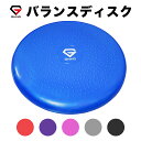 GronG バランスディスク バランスクッション 体幹 器具 トレーニング 直径33cm 空気入