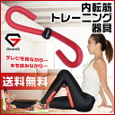 GronG 内股ダイエット 内もも 太ももエクササイズ トレーニングマニュアル付き