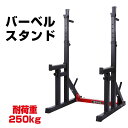 【レビュー投稿でチューブプレゼント】 GronG バーベル スタンド 筋トレ ベンチプレス