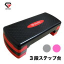 GronG(グロング) 踏み台 昇降 運動 ステップ台 エク...