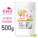 GronG(グロング) イヌリン 500g 水溶性食物繊維 含有率90%以上 グルテン・アレルゲンフリー