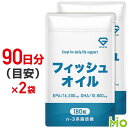 GronG(グロング) フィッシュオイル サプリメント EPA DHA 180粒 90日分目安 2袋セット