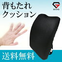 GronG 背もたれクッション ランバーサポートクッション 低反発 クッション