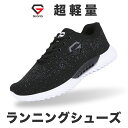 GronG(グロング) ランニングシューズ スニーカー ブラ...