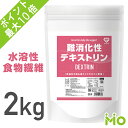 【ポイント最大10倍】 GronG(グロング) 難消化性デキ...