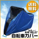 LIBERTA 自転車カバー サイクルカバー 防水