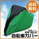 LIBERTA 自転車カバー サイクルカバー 防水