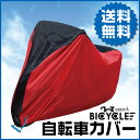 LIBERTA 自転車カバー サイクルカバー 防水