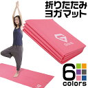 GronG ヨガマット 折りたたみ トレーニングマット ピラティスマット エクササイズ マット4mm