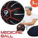 GronG メディシンボール 3kg トレーニングマニュアル...