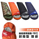 寝袋 最低使用温度-15度 封筒型 シュラフ スリーピングバッグ 冬用 コンパクト マット
