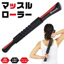 GronG フォームローラー マッスルローラー 筋膜リリース...