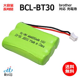 ブラザー対応 brother対応 BCL-BT30 対応 コードレス 子機用 充電池 互換 電池 J001C コード 02078 大容量 充電 電話機 バッテリー 電池交換 MFC FAX <strong>複合機</strong>