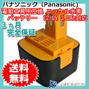 パナソニック(Panasonic) 電動工具用 ニッケル水素 互換 バッテリー 12.0V 3.0Ah【EZ9200】【EZ9200B】【EZ9106B】対応 【あす楽対応】【送料無料】