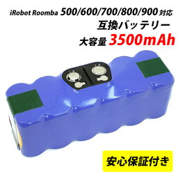 ルンバ iRobot Roomba XLife 互換バッテリー 大容量 3500mAh 500 600 700 800 900 シリーズ対応 ロボット掃除機 アイロボット アイロボットルンバ 掃除機 ロボット <strong>自動掃除機</strong> 掃除ロボット 互換 ニッケル水素電池 長期 保証 高品質 長時間稼働 Ni-MH 電池 バッテリー